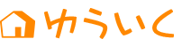 学童保育所ゆういく